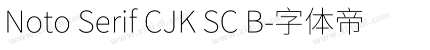 Noto Serif CJK SC B字体转换